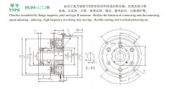 DLD5/B 單片電磁離合器